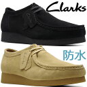 ＼ポイント7倍／クラークス Clarks メンズ カジュアルシューズ ワラビーエヴォ ウォータープルーフ 防水 本革 スエード コンフォートシューズ 26172818 メープルスエード 26172817 ブラックスエード 黒 靴 送料無料 あす楽 evidr