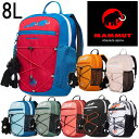 \8%クーポン有 7/18限定/マムート MAMMUT 男の子 女の子 キッズ チャイルド リュック ファーストジップ 8L デイパック バッグ バック バック...