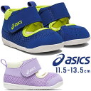 【送料無料】アシックス asics 男の子 女の子 子供靴 キッズ ベビー サマーシューズ アンフィビアン ファースト3 スクスク ベルクロ ファーストシューズ ベビーシューズ キッズシューズ 1144A228 402 ロイヤルブルー 500 ラベンダー アウトドア 【あす楽】 evid |5