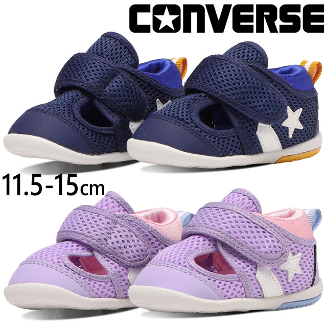 【送料無料】 コンバース CONVERSE スニーカー ベビー キッズ ファーストシューズ リトルサマー9 サマーシューズ 子供靴 ベビーシューズ ブルー/ホワイト 37302460 ライラック/ホワイト 37302461 【あす楽】 evidのサムネイル