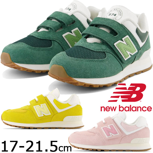 【最大500円引クーポン有】【送料無料】ニューバランス new balance 男の子 女の子 子供靴 キッズ ジュニア スニーカー ベルクロ ローカット 通園 通学 PV574 CO1 グリーン CE1 イエロー CH1 ピンク キッズシューズ カジュアルシューズ 【あす楽】 evidr |5のサムネイル