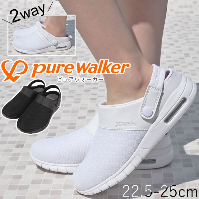 ピュアウォーカー ピュアウォーカー pure walker レディース ナースシューズ ナースサンダル 仕事履き クロッグサンダル オフィスサンダル PW0501 ホワイト 白 オールブラック 黒 2WAY ベーシック コンフォートサンダル 靴 送料無料 evid |3