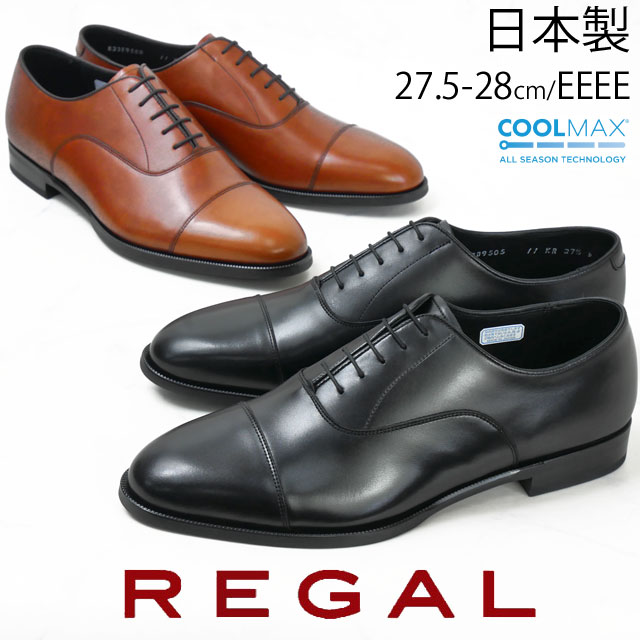 楽天市場】28cm 4E(ブランドリーガル)(ビジネスシューズ 楽天市場】28cm 4E(ブランドリーガル)(ビジネスシューズ