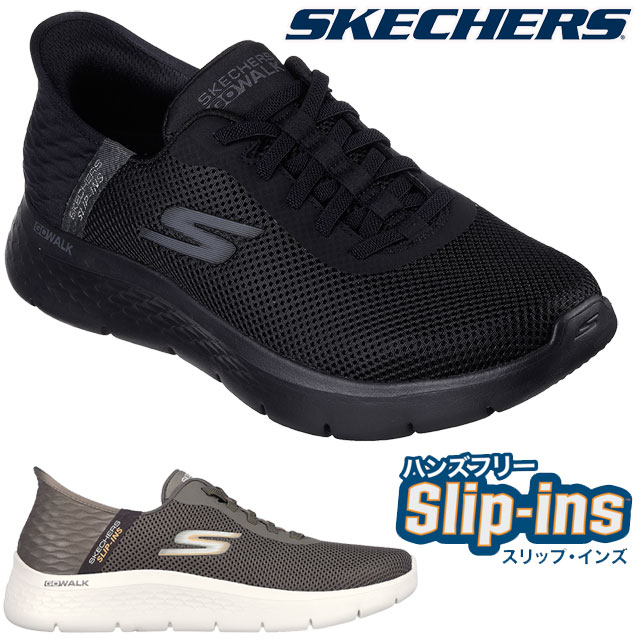 【ポイント8倍】 スケッチャーズ SKECHERS ハンズフリー スリップインズ スニーカー メンズ 靴 ゴーウォーク フレックス - ハンズ アップ 216496 ブラック 黒 ブラウン メモリーフォーム マシンウォッシャブル ローカット カジュアルシューズ 【あす楽】 送料無料 evidr