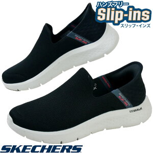 【ポイント8倍】【送料無料】スケッチャーズ SKECHERS ハンズフリー スリップインズ メンズ スニーカー 靴 ゴーウォークフレックス-ノーハンズ 216491 スリッポン ブラック/グレー 黒 メモリーフォーム マシンウォッシャブル ローカット カジュアルシューズ 【あす楽】 evidr