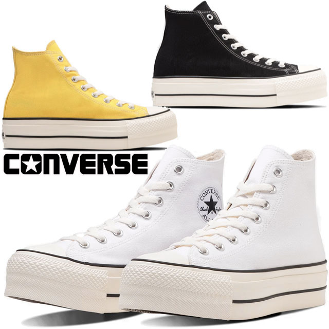 【ポイント8倍】【送料無料】コンバース CONVERSE メンズ レディース 厚底 スニーカー オールスター（R） リフテッド ハイ チャンキーソール ハイカット カジュアルシューズ 31309412 ホワイト 白 31309411 ブラック 黒 31309410 エッグイエロー 靴 【あす楽】 evidx |6のサムネイル