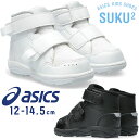 【送料無料】アシックス asics スクスク SUKUSUKU 男の子 女の子 子供靴 キッズ ベビー スニーカー 1144A311 GD.ウォーカー ベビー ハイ 2 ベビーシューズ ベルクロ ハイカット ファーストシューズ 100 ホワイト 白 001 ブラック 黒 ベビー靴 【あす楽】 evid |5