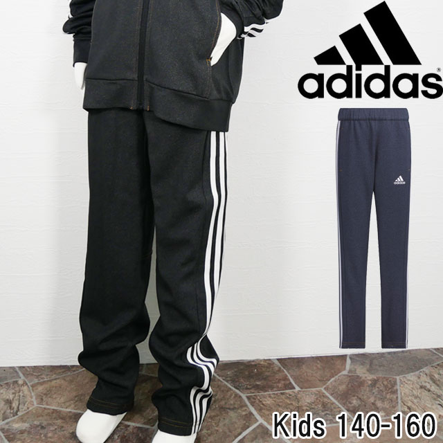 アディダス adidas ジャージ キッズ ジュニア 男の子 女の子 デニムルック ダブルニット ウォームアップ トラックパンツ HZ8599 HZ8598 子供服 トレーニングウェア スポーツウェア ボトムス ライン ジョギング ランニング 運動 シンプル 黒 紺色 DKH25 evid m-sg