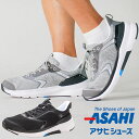 \最大500円クーポン有/アサヒ フットケア ASAHI FOOTCARE メンズ レディース スニーカー ローカット 吸湿 速乾 丸洗い可能 制菌加工 シームレス カジュアルシューズ AFC001 KF72102 グレー KF72103 ブラック 黒 靴 送料無料 最強翌日配送 evid2
