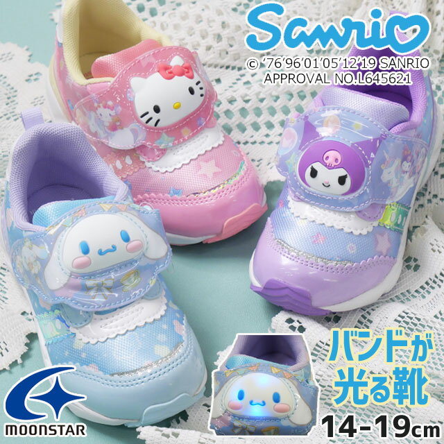 ムーンスター サンリオ 光る靴 スニーカー キッズ 女の子 ジュニア マジックテープ ローカット キッズシューズ ベルクロ LED搭載 抗菌 防臭 SA C030 サックス シナモロール パープル クロミちゃん ピンク キティちゃん 子供靴 送料無料 あす楽 evid |5のサムネイル