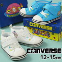 ■商品説明 コンバース CONVERSE 男の子 女の子 子供靴 キッズ ベビー スニーカー BLUE(37302870) WHITE(37302871) 「POP-UP JAPAN」をテーマにした、ベビーオールスターNのコラボレーションモデル。 1996年11月23日に初代が発売され、今もなお幅広い世代に愛される 日本を代表する携帯育成デジタルペット「たまごっち」とコラボレーション。 アンクルパッチには90年代のたまごっちのフォントや時計柄を落とし込み、 外側にはたまごっちたちの乗ったUFOをプリントしたポップなデザイン。 印象的な液晶画面を再現したオリジナルの織ネームをタンに採用し、 たまごっちの文字を入れたピスネームを踵に付加。 アンクルパッチの文字は右足をアルファベット・ 左足をひらがなで、左右それぞれにプリント。 たまごっちのパッケージをイメージしたオリジナルカートンもポイント。 しなやかなラバーソールを採用し、足の曲がる位置でしっかり屈曲する ソール設計に加え、着脱をサポート。 ファンも納得のディテールと、子供に優しい履き心地を兼ね備えた一足。 ブルー、ホワイトの2カラー展開。 BABY ALL STAR N TAMAGOTCHI V-1 スペック ・足先を自由に動かせるゆったりとしたルーミーラスト ・足の負担を軽減するしなやかなソール設計 ・足の曲がる位置でしっかり屈曲するソール設計 ・タンが大きく開き、脱ぎ履きしやすい設計 ・柔らかいE.V.A.素材で、クッション性に優れた抗菌リムーバブルインソール ・持ちやすく、脱ぎ履きしやすいビッグタブ ・内側からシューズと足元をやさしくフィットする厚みのあるフォーム 【検索用キーワード】 14cm 14.0cm 14.5cm 15cm 15.0cm 14センチ 14.0センチ 14.5センチ 15センチ 15.0センチ 14cm 14．0cm 14．5cm 15cm 15．0cm 14センチ 14．0センチ 14．5センチ 15センチ 15．0センチ 1歳 2歳 3歳 出産祝い プレゼント 軽量 良く曲がる 屈曲性 誕生日 ギフト 通園 保育園 幼稚園 赤ちゃん あんよ 出産祝い 姉妹 兄弟 親子 お揃い リンクコーデ ペア フィット性 クッション性 通気性 踵ループ付き タウンユース デイリーユース お出掛け マジックテープ 面ファスナー コラボレーション 男児 ボーイズ 女児 ガールズ ゲーム ペット PET ブルー 水色 青 ホワイト シロ 白 ■素材 アッパー：キャンバス アウトソール：ラバー ■商品カテゴリ converse　コンバース キッズサイズ＆ベビー はこちら ジュニア＆キッズ＆ベビー ベビー（14cm以下） はこちら ジュニア＆キッズ＆ベビー スニーカー はこちら メーカー希望小売価格はメーカーサイトに基づいて掲載しています QQFC　　「TM」コンバース CONVERSE 「POP-UP JAPAN」をテーマにした ベビーオールスターNのコラボレーションモデル。 1996年11月23日に初代が発売され、今もなお幅広い世代に愛される 日本を代表する携帯育成デジタルペット「たまごっち」とコラボレーション。 アンクルパッチには90年代のたまごっちのフォントや時計柄を落とし込み、 外側にはたまごっちたちの乗ったUFOをプリントしたポップなデザイン。 印象的な液晶画面を再現したオリジナルの織ネームをタンに採用し、 たまごっちの文字を入れたピスネームを踵に付加。 アンクルパッチの文字は右足をアルファベット・ 左足をひらがなで、左右それぞれにプリント。 たまごっちのパッケージをイメージしたオリジナルカートンもポイント。 しなやかなラバーソールを採用し、足の曲がる位置でしっかり屈曲する ソール設計に加え、着脱をサポート。 ファンも納得のディテールと、子供に優しい履き心地を兼ね備えた一足。 ブルー、ホワイトの2カラー展開。 ■商品カテゴリ converse　コンバース キッズサイズ＆ベビー はこちら ジュニア＆キッズ＆ベビー ベビー（14cm以下） はこちら ジュニア＆キッズ＆ベビー スニーカー はこちら