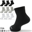 ザ・ノース・フェイス 靴下 キッズ ランニングドライ 3P アンクル ジュニア 3足セット くるぶしソックス 吸汗 速乾 子供用 くるぶし丈 3足組 アーチサポ...
