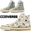 コンバース ハイカット スニーカー レディース オールスター US ハンティング ハイ メンズ カジュアルシューズ キャンバススニーカー 31312050 ビーグル 31312051 トラウト 靴 送料無料 最強翌日配送 evid2