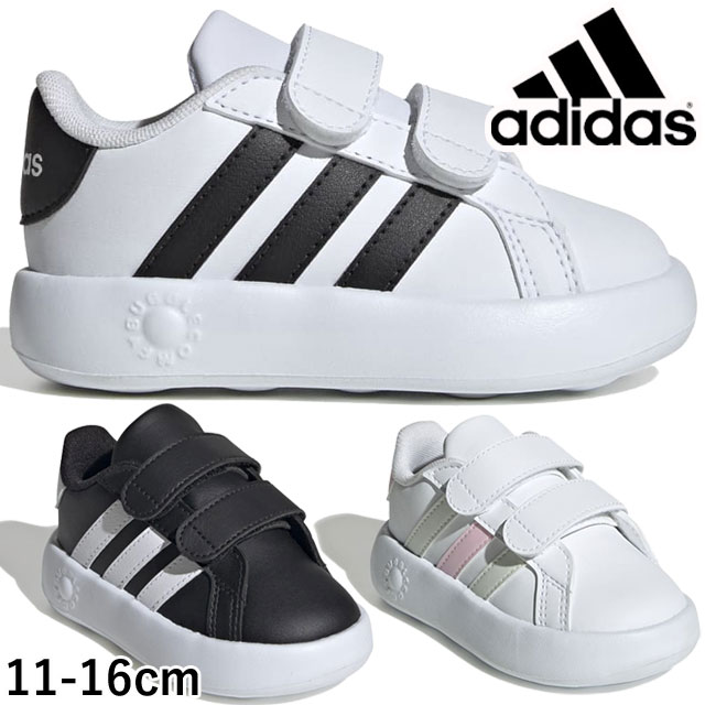 アディダス スニーカー ベビー 男の子 グランドコート 2.0 CF I キッズ 女の子 ローカット ベルクロ ベビーシューズ ファーストシューズ マジック キ...