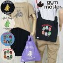 ジムマスター ショルダーバッグ メンズ G421794 G421796 2WAY刺繍キャンバスショルダー STUCK ON YOU 斜め掛け HAVE A BREAK レディース 肩掛け トートバッグ 覆面レスラー マスクマン プロレスラー 着ぐるみ BAG メール便送料無料 evid