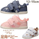 \ポイント7倍/≪5500円 福袋対象商品≫ シュンソク ベビーシューズ 瞬足 男の子 スニーカー 女の子 子供靴 キッズ 足育ベビー ローカット ベルクロ キ...