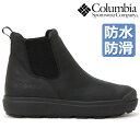 【返品交換送料無料】コロンビア スノーブーツ 防水 メンズ サップランド 3 ラックス サイドゴア WP オムニヒートインフィニティ 雪道対応 ウインターブーツ...