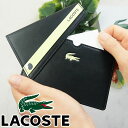 \最大10%OFFクーポン有/ラコステ カードホルダー メンズ NH1464 スライドオープンレザーカードケース パスケース ICカード 交通系カード 名刺入れ...