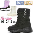ムーンスター ニーモ スノーブーツ キッズ 女の子 ウィンターブーツ 子供靴 雪道対応 ジュニア 防水 防滑 冬底 防寒 ブラック 黒 パープル オフホワイト ...