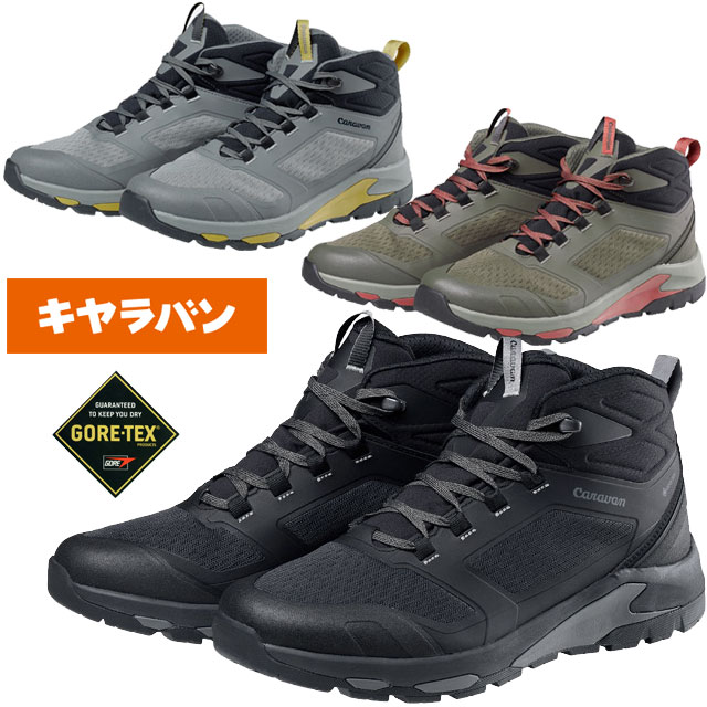 楽天市場】トレッキングシューズ 30cm(ブランドキャラバン 楽天市場】トレッキングシューズ 30cm(ブランドキャラバン