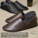 スピングル ルームシューズ レディース 防災 スリッパ メンズ 踏抜き防止 2WAY メイドインジャパン 室内履き バブーシュ 日本製 本革 SP-1781 ブ...