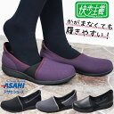 快歩主義 ハンズフリー スリッポン レディース 屈まず履ける コンフォートシューズ 履きやすい 滑りにくい 4E 幅広 つまづきにくい 軽量 L173 ブラックストレッチ 黒 パープルラメ ブルーグレー ブラックスムース メイドインジャパン 日本製 送料無料 最強翌日配送 evid
