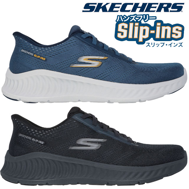 \最大1000円クーポン有/スケッチャーズ スリップインズ ゴーウォーク ナウ - ペイトン スニーカー メンズ 手を使わずに履ける 靴 ハンズフリー スリッポ...