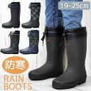 ≪福袋対象商品15A≫ キッズ レインブーツ 防寒 長靴 男の子 子供靴 女の子 フード付き レインシューズ ブラック ブラウン 迷彩 チェック AHS-228...
