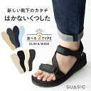 ナイガイ スアシック はかないくつした レディース 毎日洗えるインソール スリムタイプ ワイドタイプ 抗菌防臭 中敷き 衝撃吸収 シューケア 靴ケア用品 フルイ...