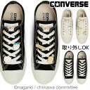 コンバース オールスター GD OX / ちいかわ コラボモデル スニーカー レディース ハチワレ うさぎ メンズ ローカット カジュアルシューズ メタルチャーム 2WAY 31315230 ブラック 黒 31315231 ホワイト 白 靴 送料無料 最強翌日配送 evid