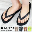 ブンタ 厚底 トングサンダル レディース b-sandal smooth ビーチサンダル メンズ ビーサン 抗菌 防臭 日本製 bun24 BSS001 ブラッ...