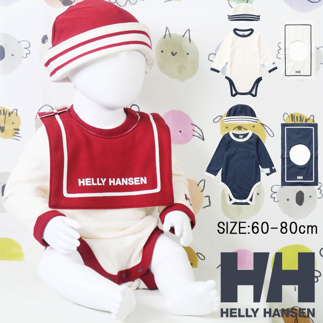 \最大1000円クーポン有/ヘリーハンセン ベビー服 男女兼用 マイファーストHHロングスリーブロンパースセット セーラーカラー 男の子 女の子 ギフトセット ...