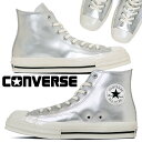 コンバース ハイカット スニーカー レディース オールスター スクエアトウ SV ハイ カジュアルシューズ 31315820 シルバー 靴 送料無料 最強翌日配送 evid
