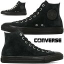 コンバース ハイカット スニーカー レディース オールスター SK ハイ メンズ スケートボード スエード スケボー カジュアルシューズ 33701890 ブラックモノ 黒 靴 送料無料 最強翌日配送 evidr