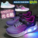 \ポイント8倍/スケッチャーズ 光る 靴 キッズ 女の子 LED搭載 子供靴 履きやすい ベルクロ ジュニア S ライツ - ソラ グロー - カラー ブリーズ ブラック アクア 303713L 最強翌日配送 evid