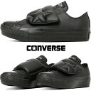 コンバース 厚底 スニーカー レディース オールスター PLTS パフベルト OX ローカット プラットフォーム ベルクロ カジュアルシューズ マジックテープ 31315991 ブラック 黒 靴 送料無料 最強翌日配送 evid