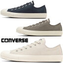 コンバース スニーカー レディース オールスター アーミーズ OX ローカット メンズ カジュアルシューズ ミリタリーテイスト 3131662 ミストグレイ 31316621 ダークネイビー 31316622 トープ 靴 送料無料 最強翌日配送 evid