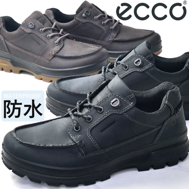 ＼最大5％クーポン有／エコー メンズ 防水 靴 ウォーキングシューズ レースアップ アウトドアシューズ ラギッド トラック ウォータープルーフ 本革 ローカット 838144 ブラック 12001 ブラウン 02072 送料無料 最強翌日配送 evidr