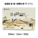 超越紅参 純・発酵紅参プレミアム 300ml（10ml×30包）6年根 高麗人参