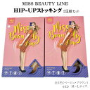 ストッキング ヒップアップ 40D 40デニール 美脚 美尻 細見え 肌 韓国 韓国ストッキング 2足組 セット M〜L フリーサイズ ベージュ ブラウン ブラ...