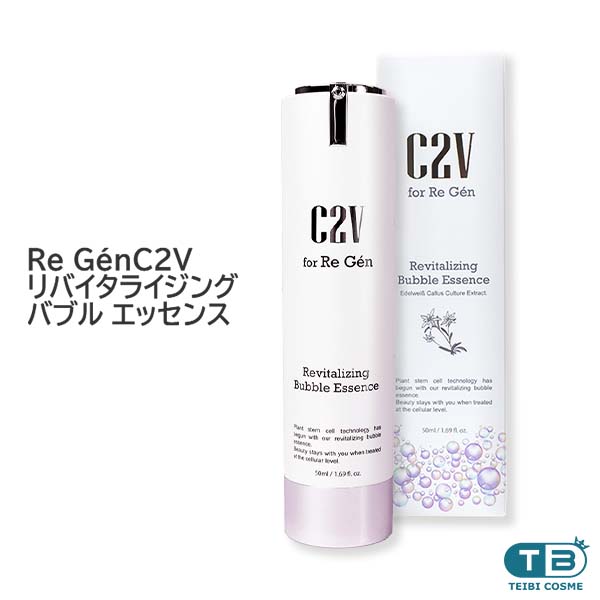 C2V for ReGen RVバブルエッセンス 韓国コスメ