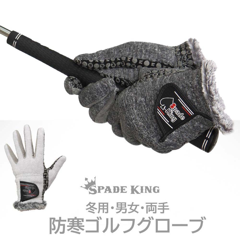 SPADE KING 冬用 ゴルフグローブ グレー/ホワイト メンズ 22/23/24/25/26号 レディース 18/19/20/21/22号