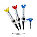 ゴルフティー マグネットティー ショートティー ロングティー 長い 短い 3個セット 紛失防止 ポッキリ 青 赤 黄色 便利 紛失 防止 ティー ショート ロン...