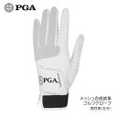 商品説明 製品名 PGA メッシュ 合成皮革 メンズ ゴルフグローブ 並行輸入 サイズ 男性用：22号 23号 24号 25号 素材 合成皮革、ポリウレタン、ポリエステル、スパンデックス 色 ホワイト 商品説明 ◆優れた機能性の「PGAのメッシュ合成皮革ゴルフグローブ」 ◆高級合成皮革と伸縮性ある素材を使い、軽くて優しい着用感 ◆メッシュ生地と指先までのエアーホールでいつも快適な通気性 ◆グローブ手首の軽い弾性リストバンドが手首を優しく包み込む ◆人体工学設計のマジックテープはグローブ脱着しやすく、しっかり手に固定してくれるので安定したスイングが可能 キーワード ゴルフ グローブ おすすめ 全天候型 通気性 両手 レディース 夏 夏用 人気 オシャレ 女性 女性用 ゴルフ手袋 全天候型 ゴルフコンペ コンペ景品 ゴルフ用品 ゴルフグッズ ギフト プレゼントPGA TOUR 男女兼用 アームカバー PGA TOUR フェイスカバー PGA TOUR 紫外線対策3点セット