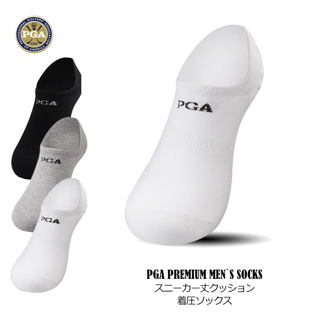 在庫限り!PGA ゴルフソックス メンズ ショート丈 くるぶし 薄手 抗菌防臭 吸汗速乾 スニーカーソックス 靴下 25-28cm 白 黒 グレー スポーツ ゴ...