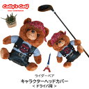 Colly 039 s Golf ゴルフ ヘッドカバー ライダー ぬいぐるみ くま ドライバー/フェアウェイウッド/ユーティリティ