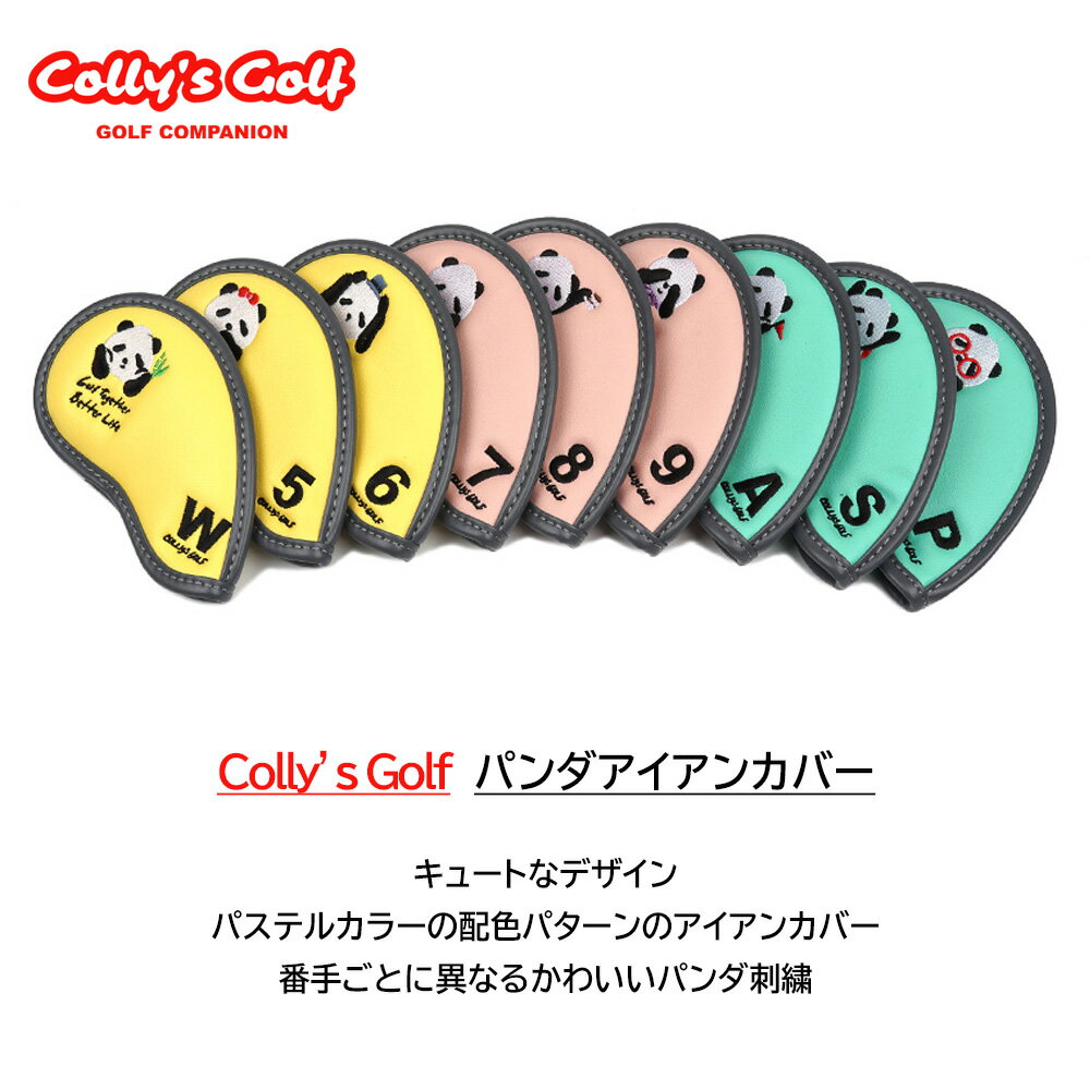 Colly's Golf Panda アイアンカバー 4～9/P/S/W (9個) 2