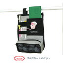 ゴルフカートポケット ゴルフバック ラウンドバック メッシュポケット collys