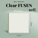 透けるフィルムふせん(h18)中50枚 76×76mm大容量 付箋 トレーシングペーパー 厚口 半透明メモ 貼って剥がせる 追記文字が透けて見える トレース 写...