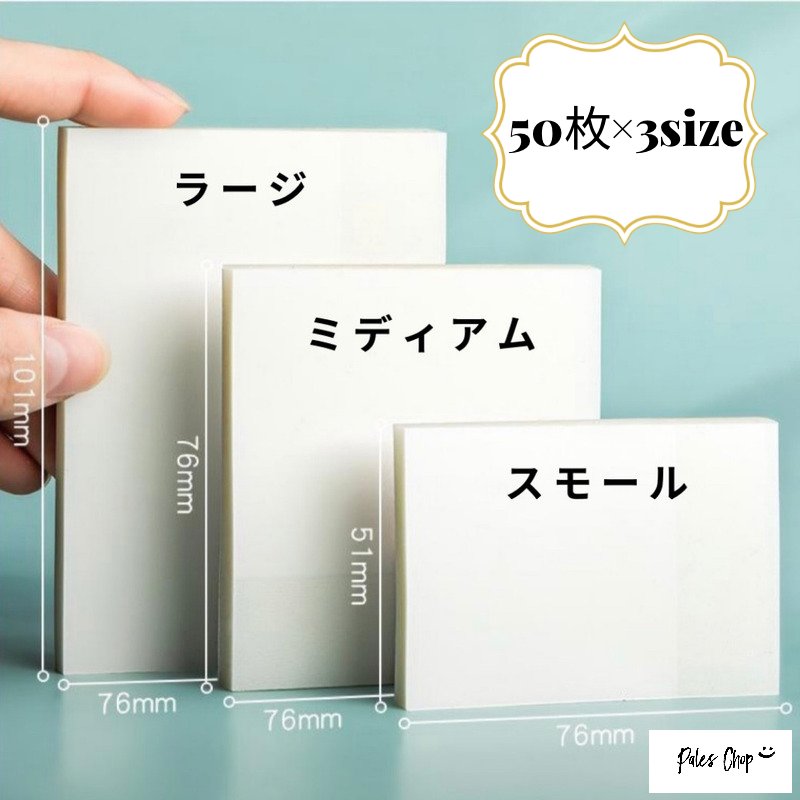 【3サイズセット品】透けるフィルムふせん (h23)150枚 お得 付箋 トレーシングペーパー 厚口 半透明メモ 貼って剥がせる 追記文字が透けて見える トレース 写し絵 マーキング フィルム 便利 文房具 ノート まとめ 手帳 たくさん 透ける 防水 事務用のサムネイル